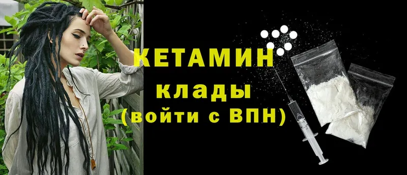 Кетамин ketamine  Кунгур 